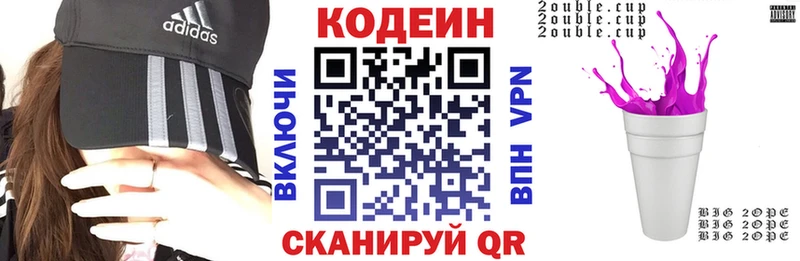 Codein напиток Lean (лин) Новозыбков