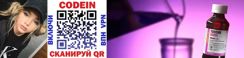 Codein Purple Drank  Купить закладки  Новозыбков 