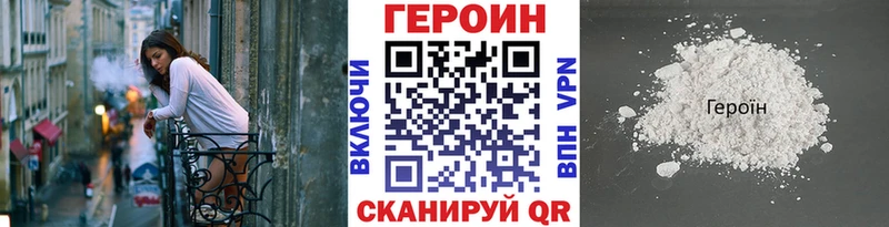 ГЕРОИН гречка  Купить где  Новозыбков 