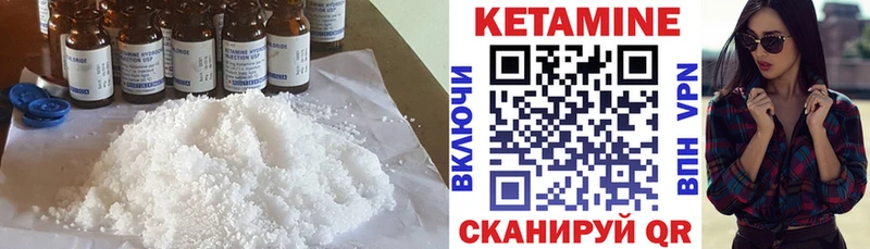 КЕТАМИН ketamine  Купить где  Новозыбков 
