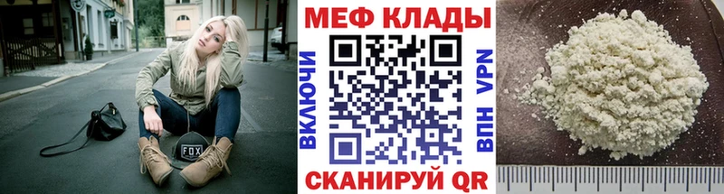Купить закладки  Новозыбков  МЕФ мяу мяу 