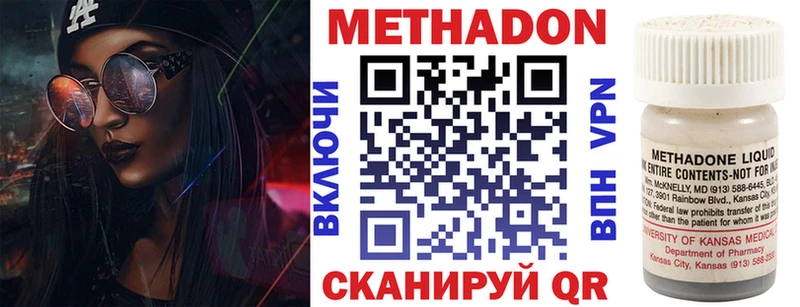 Купить где  Новозыбков  МЕТАДОН VHQ 
